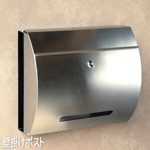 【マラソン限定/ 500円OFFクーポン】玄関ポスト ポスト 新聞受け 郵便受けポスト ゆうびん メールボックス 郵便 郵便ポスト 郵便受け 郵便ポスト おしゃれ ステンレス 鍵付き mju-wm-043