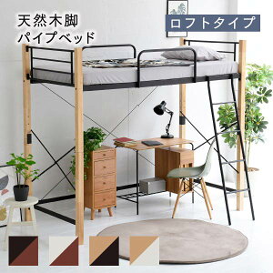 �n�C�x�b�h ���t�g�x�b�h beddo �ׂ��� �n�C�x�b�h �ׂ��� �V�X�e���x�b�h loft bed ���t�g ��l�p �K�i �q�� �u�}�b�g���X���� �t���[���̂݁v jkp-iri-1043set