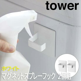 楽天市場 スプレーボトル 収納の通販
