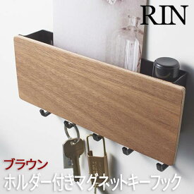 楽天市場 玄関 小物収納 マグネットの通販