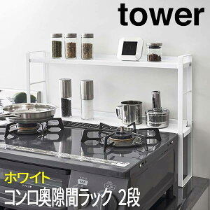 消耗品 キッチン雑貨 2段 コンロ奥ラック その他のキッチン雑貨 消耗品の人気商品 通販 価格比較 価格 Com