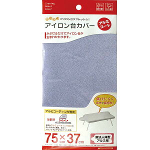 �A�C������ �ւ��J�o�[ �R����� �J�o�[�����l�̌^�A���~�R�[�g�p 4660 �l�̌^ ��p�J�o�[ ������� �ւ��J�o�[ �A�C�����J�o�[ �����p�J�o�[ �A���~ �A�C�����}�b�g �A�C�����|��