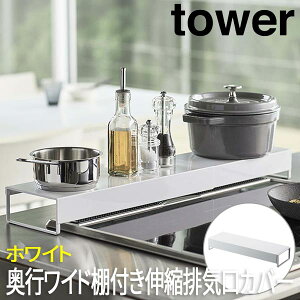 sChItLkrCJo[ ^[ zCg 5248 R  tower rCJo[ X}[g Wt[h bN X RbN Lk 44`80cm IH h~