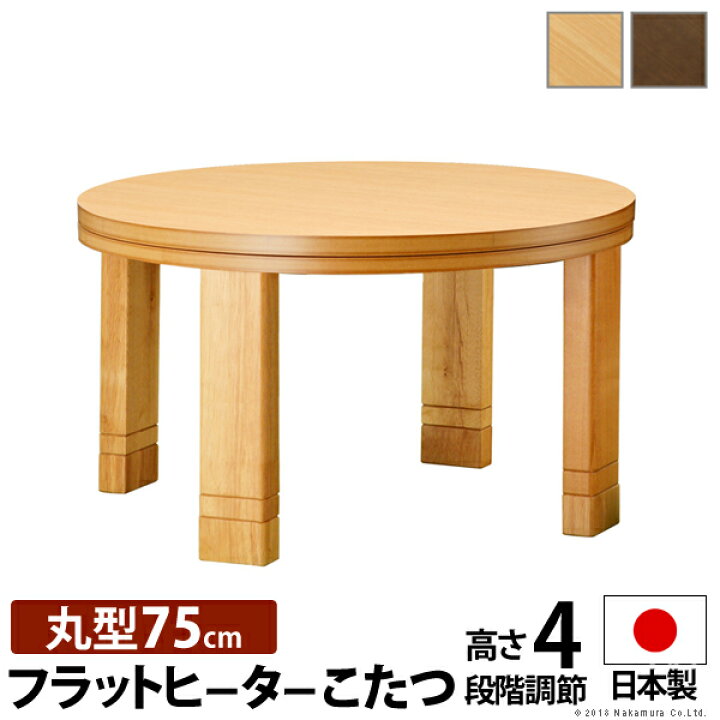 楽天市場】【P2倍/週末セール 〜4/13まで 】kotatsu こたつ 家具調 