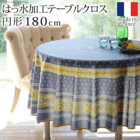 【イーグルス感謝祭/300円OFFクーポン】テーブルカバー テーブルクロス テーブルクロス おしゃれ テーブルマット 「円形180cm」