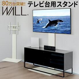 スタンドテレビ テレビスタンド tvスタンド tv スタンド テレビ台 スタンド 液晶テレビスタンド スタンドテレビ台 スタンドテレビ tv スタンド tv stand tvスタンド テレビ スタンド ma2-wltvx5