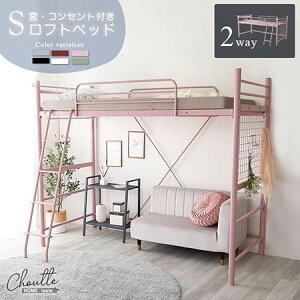 �n�C�x�b�h ���t�g�x�b�h beddo �ׂ��� �n�C�x�b�h �ׂ��� �V�X�e���x�b�h loft bed ���t�g ��l�p ���� �u�}�b�g���X���� �t���[���̂݁v sho-okht70-94
