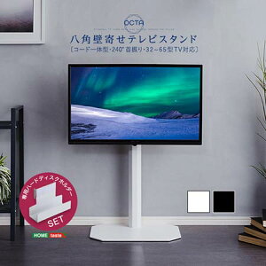 �y�}���\��SALE���� 100�~OFF�N�[�|���z�X�^���h�e���r �e���r�X�^���h tv�X�^���h tv �X�^���h �e���r�� �X�^���h �t���e���r�X�^���h �X�^���h�e���r�� �X�^���h�e���r tv �X�^���h tv stand tv�X