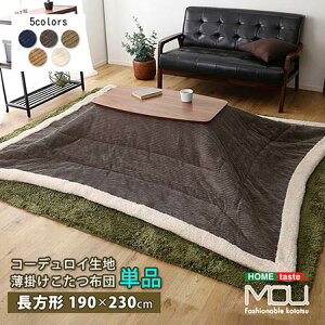 |zc zc  |zc | kotatsu R^czc  zc ӂƂ zc u190×230cm/{͔̂񔄕iv