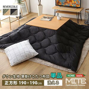 |zc zc  |zc | kotatsu R^czc  zc ӂƂ zc u190×190cm/{͔̂񔄕iv