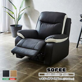 【P2倍/GW前半セール 4/30まで】ひとりがけソファー ソファー ソファ sofa ソファー 一人掛け sofa 一人用ソファー お洒落 おしゃれ 1人用ソファー そふあー 北欧 一人がけソファ 電動ソファ