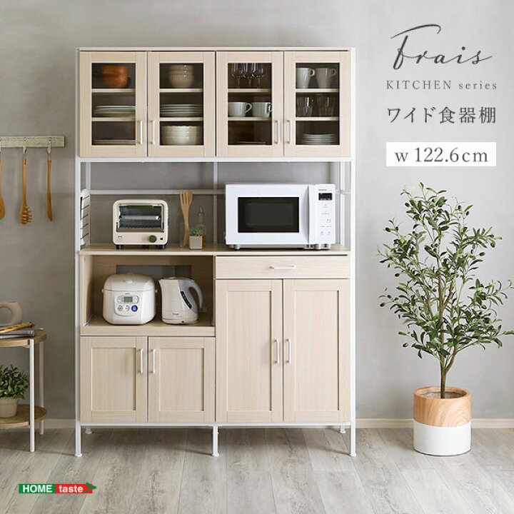 楽天市場】食器収納棚 食器棚 キッチン 収納家具 食器入れ キッチン 