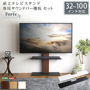 �y�}���\��SALE���� 300�~OFF�N�[�|���z�X�^���h�e���r �e���r�X�^���h tv�X�^���h tv �X�^���h �e���r�� �X�^���h �t���e���r�X�^���h �X�^���h�e���r�� �X�^���h�e���r tv �X�^���h tv stand tv�X