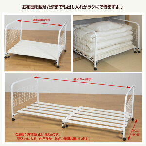 楽天市場 押入れ収納 すのこ おしゃれ 押入れ布団収納 布団収納 ふとん収納 押入れ布団収納 おしゃれ 伸縮式 Sun Dc 80 樹脂すのこ布団収納ラック 組立式 布団押入れ収納 送料無料 ロハス インテリア 楽天市場 押入れ収納 すのこ おしゃれ 押入れ布団収納 布団収納 ふとん収納 押入れ布団収納 おしゃれ 伸縮式 Sun Dc 80 樹脂すのこ布団収納ラック 組立式 布団押入れ収納 送料無料 ロハス インテリア