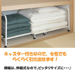 楽天市場 押入れ収納 すのこ おしゃれ 押入れ布団収納 布団収納 ふとん収納 押入れ布団収納 おしゃれ 伸縮式 Sun Dc 80 樹脂すのこ布団収納ラック 組立式 布団押入れ収納 送料無料 ロハス インテリア