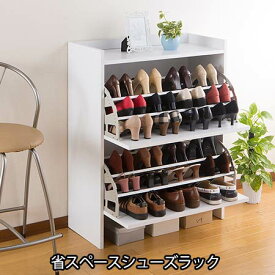 楽天市場 シューズラック おしゃれ 下駄箱 シューズボックス 玄関収納 収納家具 インテリア 寝具 収納の通販