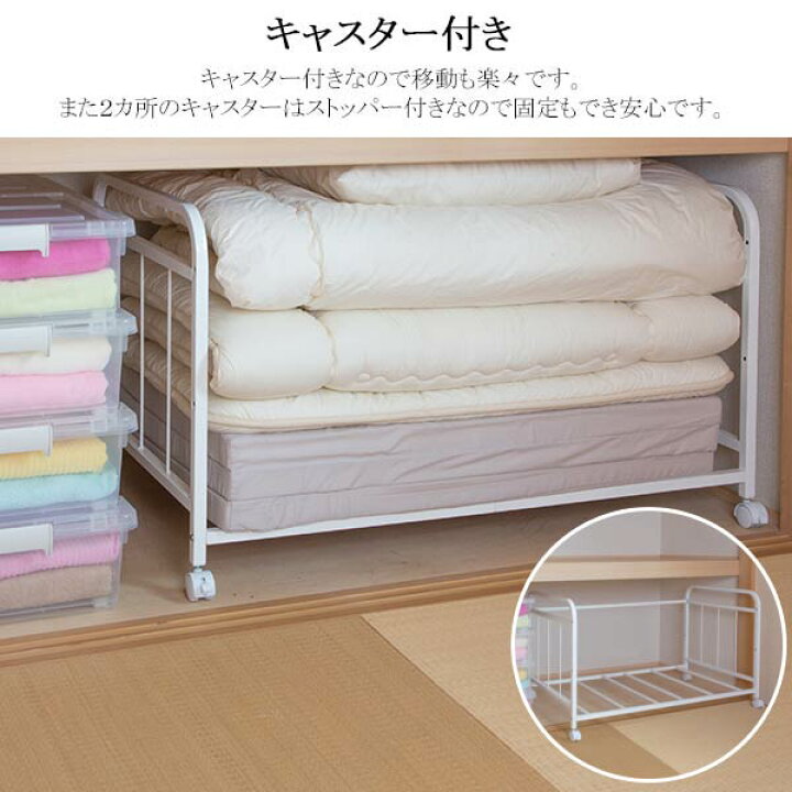 楽天市場 押入れ収納 すのこ おしゃれ 押入れ布団収納 布団収納 ふとん収納 押入れ布団収納 おしゃれ すのこ布団収納ラック 組立式 布団押入れ収納 送料無料 ロハス インテリア