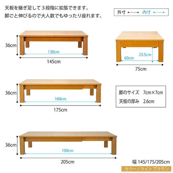 伸縮ローテーブル 最大幅210cm