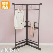 楽天市場】衣桁 木製の通販