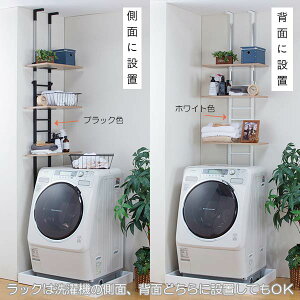 楽天市場 ランドリーラック 突っ張り 洗濯機置き場 収納 つっぱり ラック 洗面所 ランドリー 洗濯機上 収納 棚 ランドリー サニタリーラック ランドリー収納 ランドリー 洗濯機ラック 棚3枚type 送料無料 ロハス インテリア