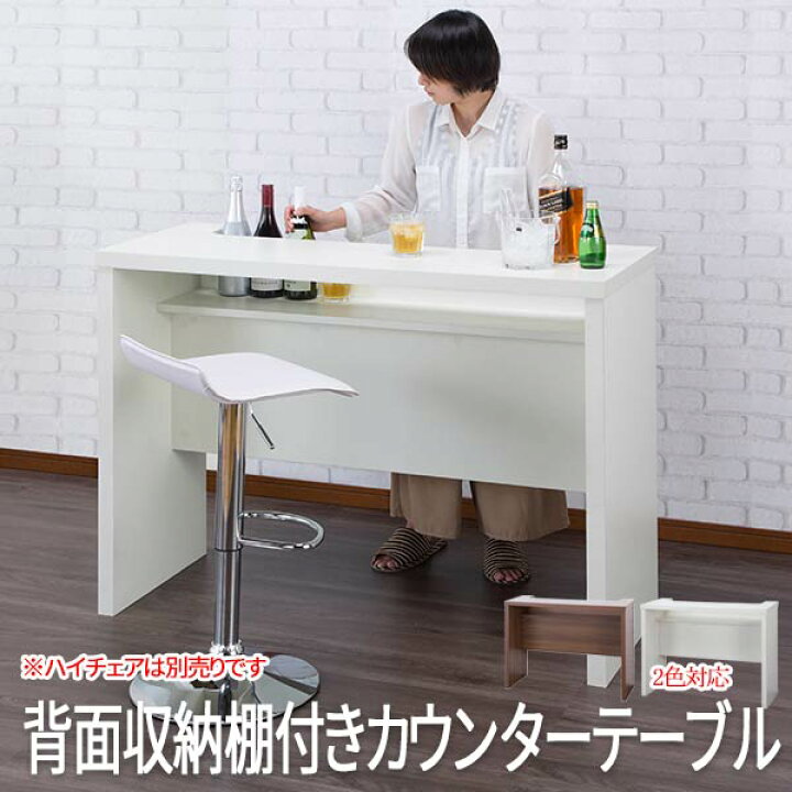 楽天市場】【P2倍/マラソンSALE 期間限定】 カウンターテーブル 収納 