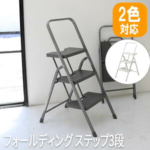 踏台 脚立 ミニ台 キャタツ 室内用脚立 きゃたつ おしゃれ脚立 折りたたみ 台 足場脚立 step 折畳みステップ 折りたたみステップ 折りたたみ台 折り畳み台 折り畳み脚立 おしゃれ 折りたたみ