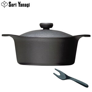 柳宗理 南部鉄器 両手鍋 深型 鉄蓋・ハンドル付き 22cm tou-yng-231447 送料無料