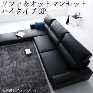 コーナーソファ ローソファー コーナーソファー ロータイプ ローソファー コーナー ローソファー コーナーセット ロー ソファー こたつ用ローソファー 「ハイタイプ 3P」