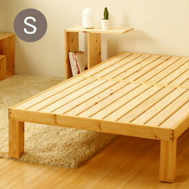 【ポイント2倍 4/27 09:59迄】 日本製 すのこベッド ひのき シングル ベッドフレーム 木製ベッド すのこベッド 国産