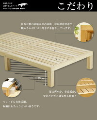 桐すのこベッドフレームシングルサイズポイント倍バーゲンセール%OFFSALE送料無料