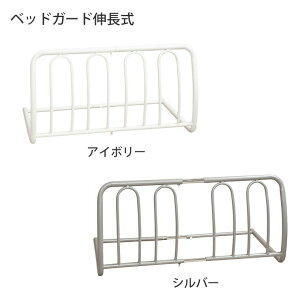 【ポイント2倍 10/27 09:59迄】 ベッドガード 転落防止 スライド伸縮式 変形 ロング 長い 調節 調整 赤ちゃん 布団 落ちない 柵 ベビー 子供用 差し込み ベッド ガード ベッドフェンス キッズ サ