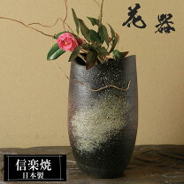 楽天市場】信楽焼 花瓶 30cmの通販