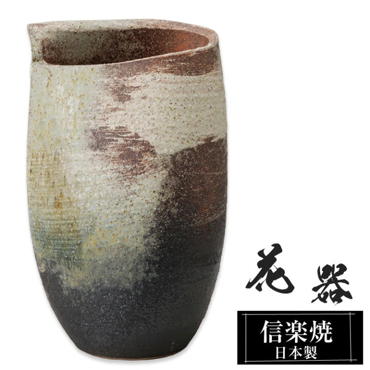 楽天市場】【クーポンで最大10％OFF】 花瓶 陶器 18.5×15.5×高さ31cm 