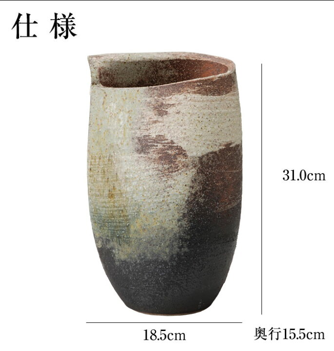 楽天市場】花瓶 陶器 18.5×15.5×高さ31cm 信楽焼 日本製 一輪挿し 
