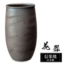 楽天市場】花瓶 壺（地域ブランド（陶磁器）信楽焼）の通販