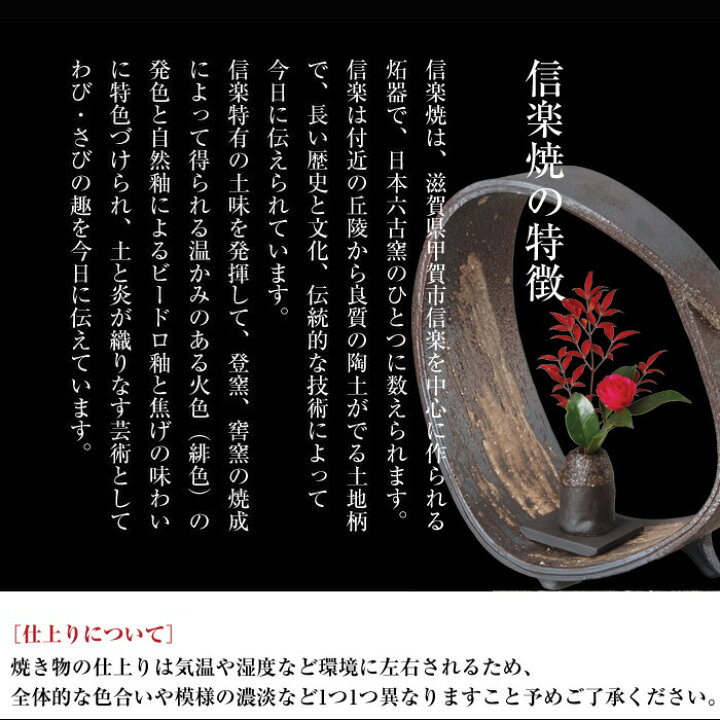 楽天市場】【ポイント2倍 7/11 01:59迄】 信楽焼 花瓶 陶器 花器 日本 