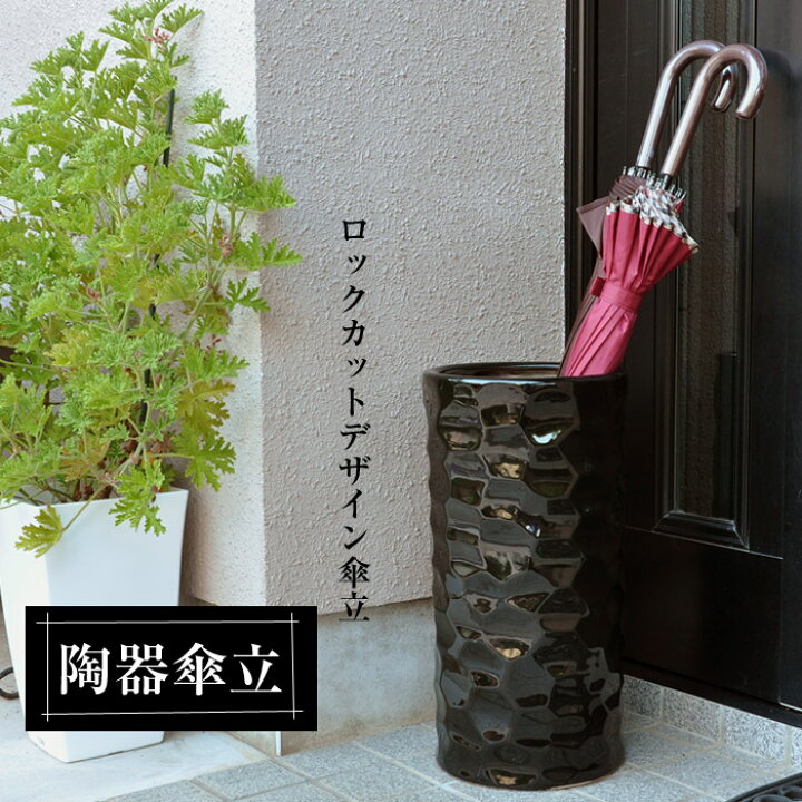 楽天市場】【ポイント2倍 3/11 01:59迄】 傘立て 陶器 23φ×高さ45.5cm 
