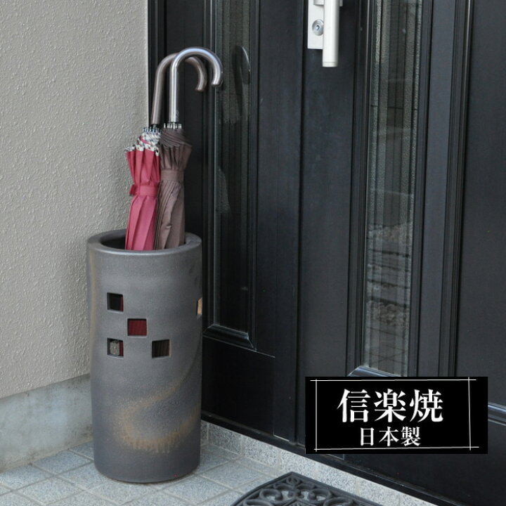楽天市場】傘立て 陶器 22.5φ×高さ47cm 信楽焼 円型 信楽焼き 傘立て 