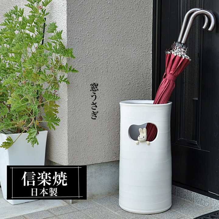 楽天市場】【クーポンで最大10％OFF】 傘立て 陶器 21×22×高さ43cm 