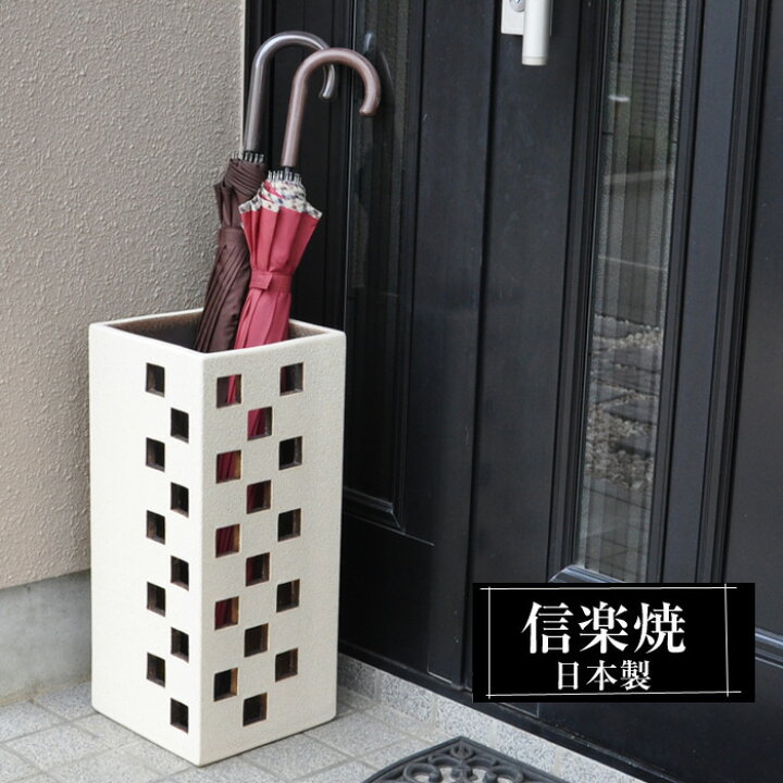 楽天市場】傘立て 陶器 21.5×21.5×高さ49cm 信楽焼 角型 信楽焼き 傘 