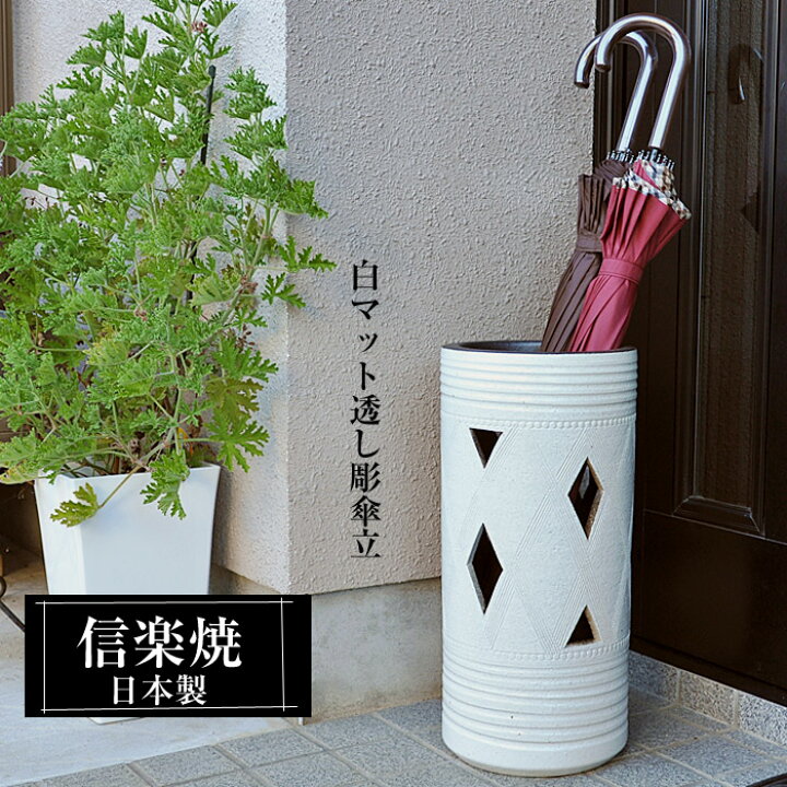 楽天市場】【クーポンで最大10％OFF】 傘立て 陶器 22φ×高さ46cm 