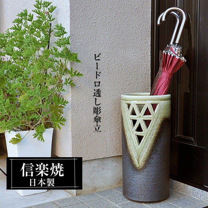 楽天市場】【クーポンで最大10％OFF】 傘立て 陶器 22φ×高さ46cm 