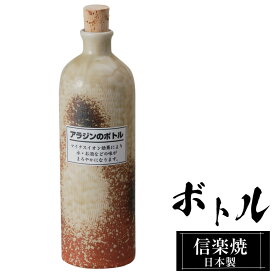 【ポイント2倍 6/11 01:59迄】 ラジウムボトル 陶器 720ml 茶 信楽焼 日本製 マイナスイオン 効果 お酒 焼酎以外 水 ウォーターサーバー 美味しくなる おすすめ おしゃれ 人気 父の日 高級 信楽 陶器製 プレゼント ギフト お祝い 結婚祝い 還暦祝い 退職祝い 誕生日 家庭用