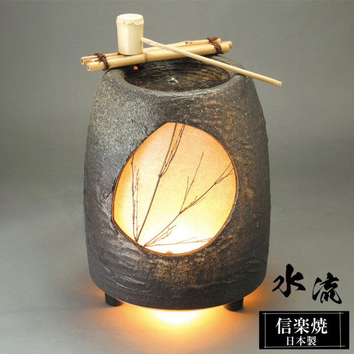 楽天市場】信楽焼 つくばい 25φ×高さ38cm 電動 水 モーター ポンプ 