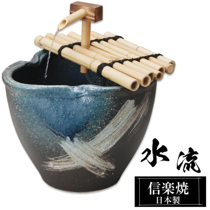 楽天市場】信楽焼 つくばい 38×32×高さ28cm 電動 水 モーター ポンプ 