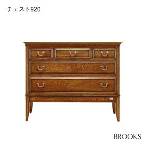 チェスト920 BROOKS チェスト 3段 引出し リビング 収納 ダイニング ローボード 天然木 ナラ材 幅92.2 奥行46.8 高さ74.1 木製 高級 北海道の家具 アンティーク調 天然木無垢材 加藤木工 旭川 旭川の