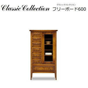 Classic Collection �t���[�{�[�h600 �V�R�؃i�����C�� W612×D402×H1085mm �k�C���̉Ƌ� �N���V�b�N�R���N�V���� �V�R�� �ؐ� ���� ���[ �L���r�l�b�g ��61.2cm �����؍H ���� ����̉Ƌ� �V����
