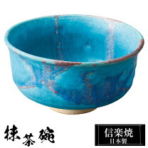 楽天市場】ビードロ 抹茶茶碗の通販