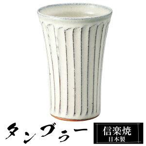 yN[|ōő10OFFz My ^u[ 9×13.5cm 430ml  { t[Jbv Ē {  R[q[ Jbv aH Ă  a uh  킢 qp 