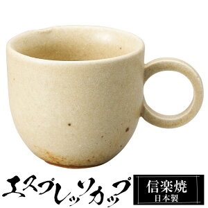 yN[|ōő10OFFz My R[q[Jbv 8×5.5×5cm 80ml GXvb\Jbv  { Jbv aH  Ă  a R[q[ }OJbv uh  킢 
